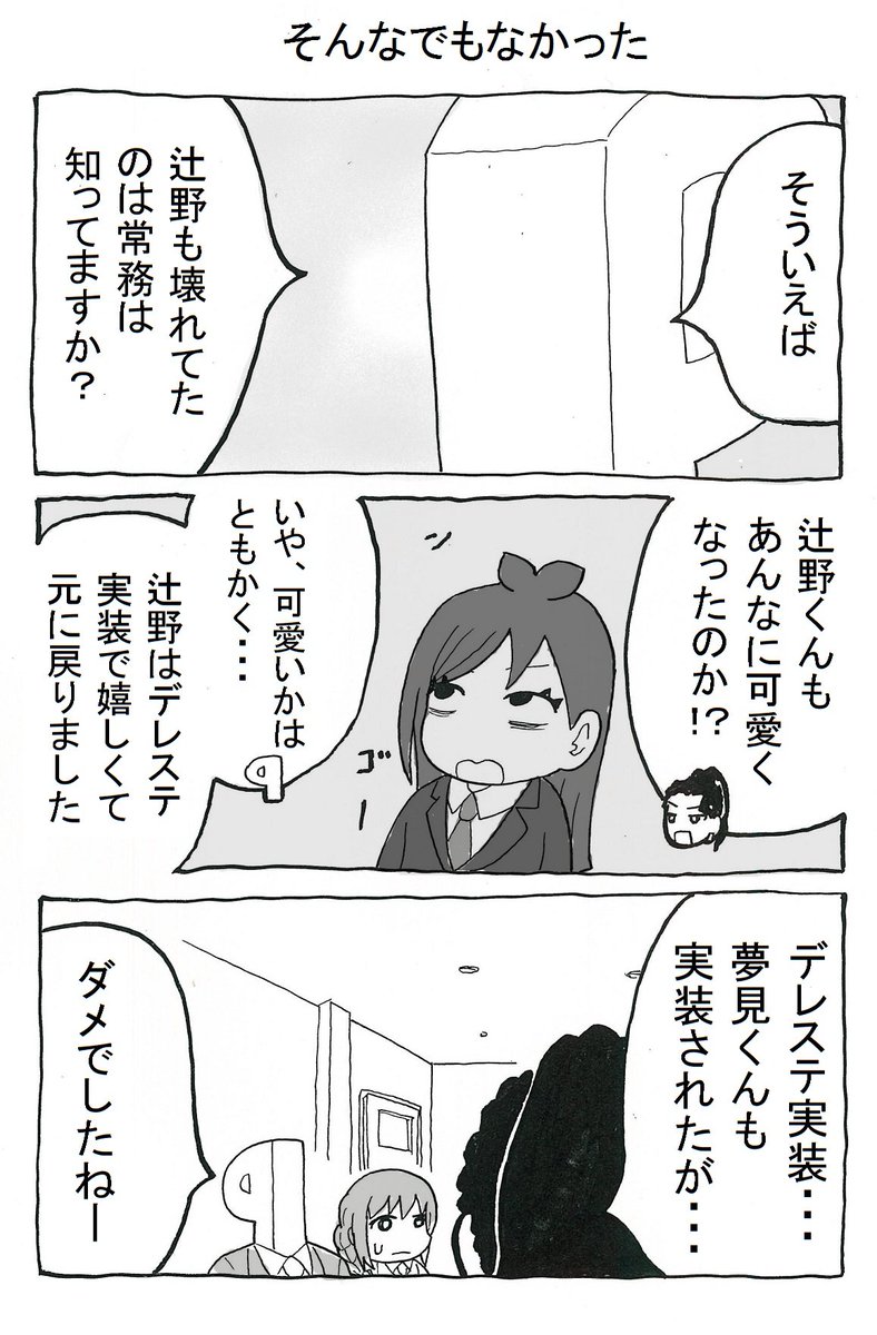 26話目 続き 