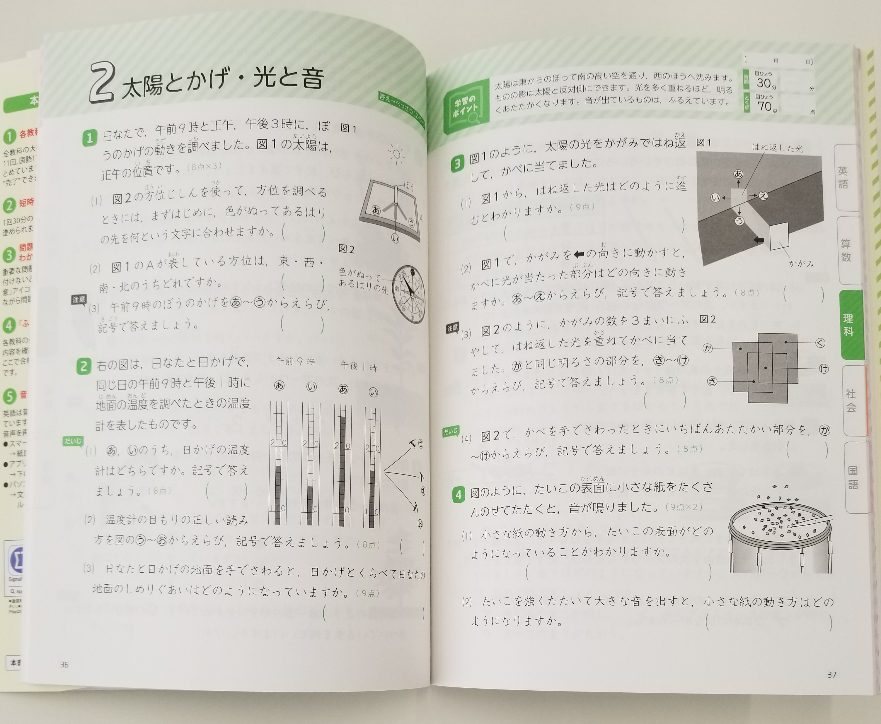 文英堂 公式 新刊情報 全科コンプリートシリーズ が発売されました 今からじっくり復習を始めたいという方はもちろん 冬休みや春休みを利用して一気に終わらせたい方も是非ご検討ください 新課程 にもしっかり対応しており 小３理科では
