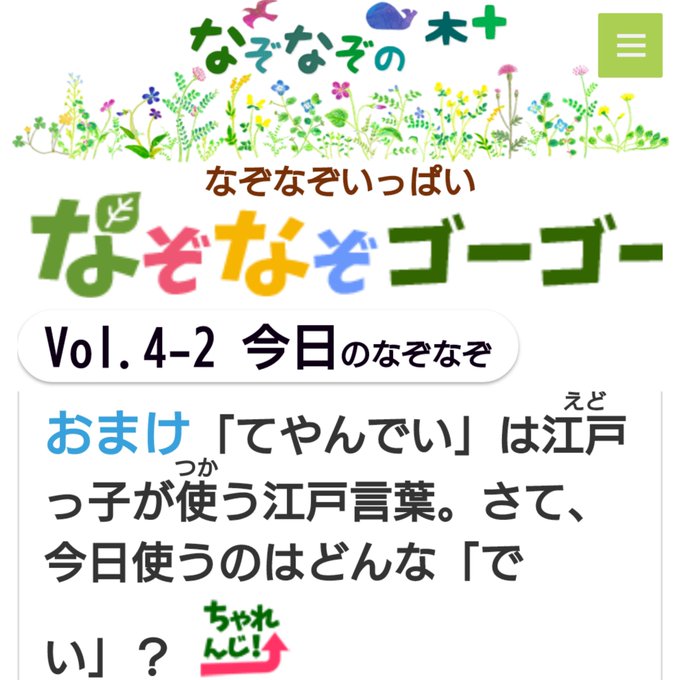 なぞなぞ 小学生 Hashtag On Twitter