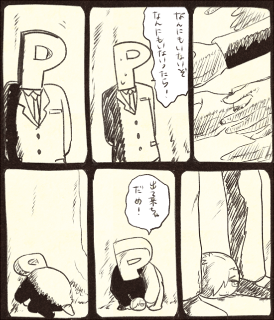じろまんとじろミニとわいP 