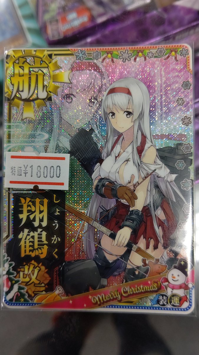 艦これアーケード クリスマス 瑞鶴中破 (艦これアーケード AC 艦これアーケード クリスマス 瑞鶴中破 (艦これアーケード AC
