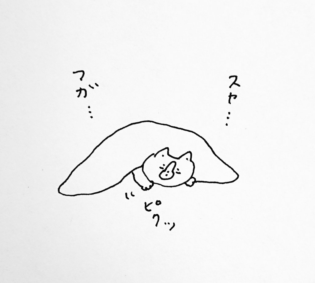 夢を見ていたらしい 