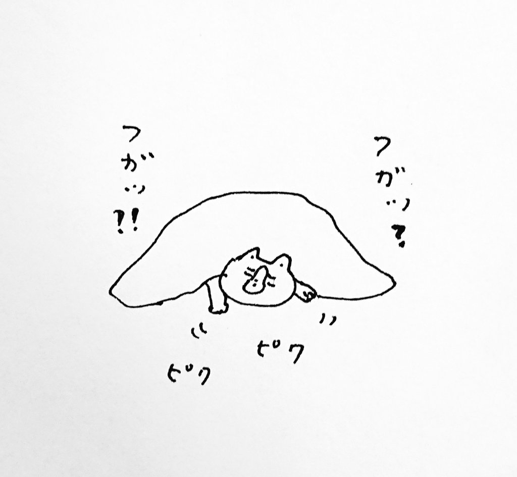 夢を見ていたらしい 