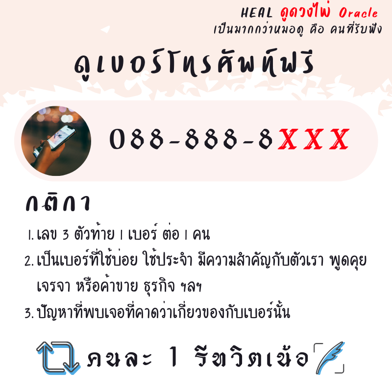 ดูดวงไพ่ Oracle tweet media