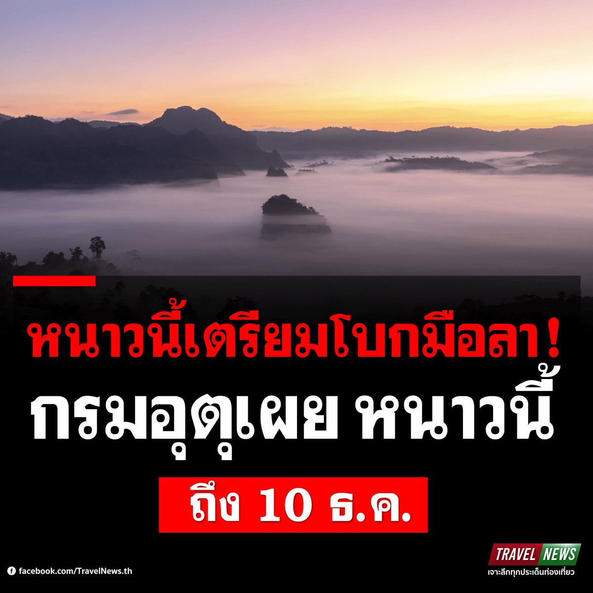 ยังไม่หนำใจเลย