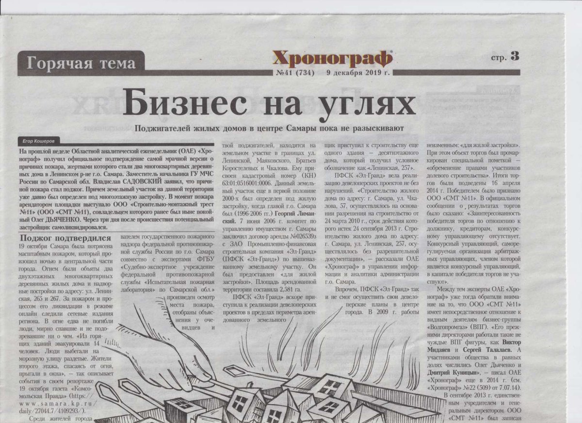 dolshiki_smr's tweet photo. Страсти вокруг нашего 127 квартала начинают набирать новый оборот, а этого и следовало ожидать. Скоро будет ясно в интересах кого освобождают земельный участок  ни только от старых домов, но и от дольщиков. @D_Azaroff @Minstroy63 @ENChudaev @nikolaeva2003  @POSKO63 https://t.co/MvdVoaQHHB