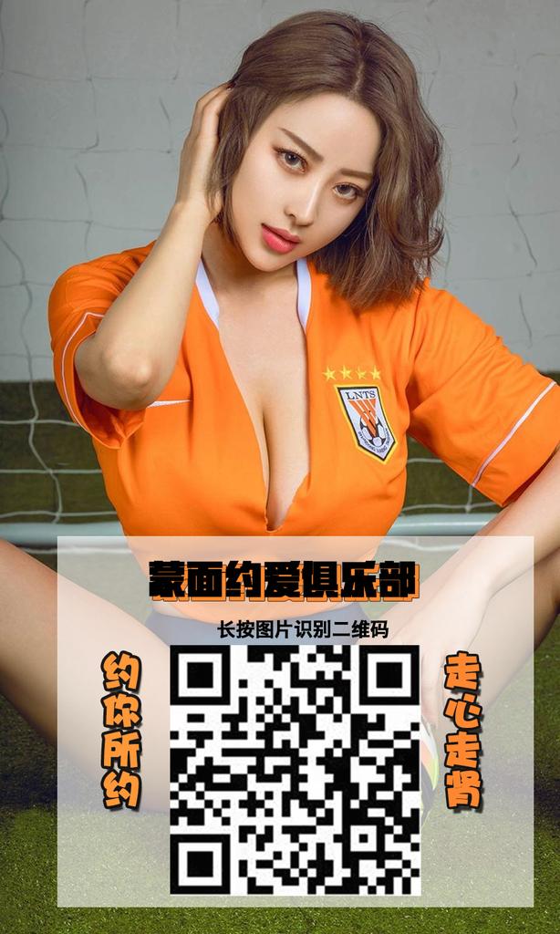 Club2784382178's tweet photo. 寻你之所爱，找寻属于你的缘分，蒙面寻约交友社区期待您的加入~ 客服微信：mmlikeu0408           #约  #交友  #约啪  #寻约  #女神  #诱惑 https://t.co/Hlm7KocU9C