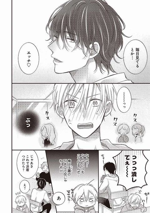 壁ドのtwitterイラスト検索結果 古い順