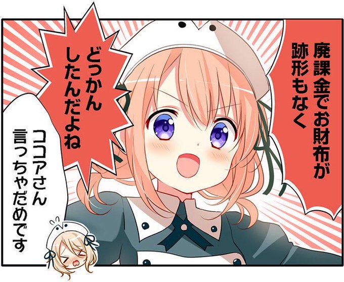 廃課金お嬢様のtwitterイラスト検索結果 古い順 廃課金お嬢様のtwitterイラスト検索結果 古い順