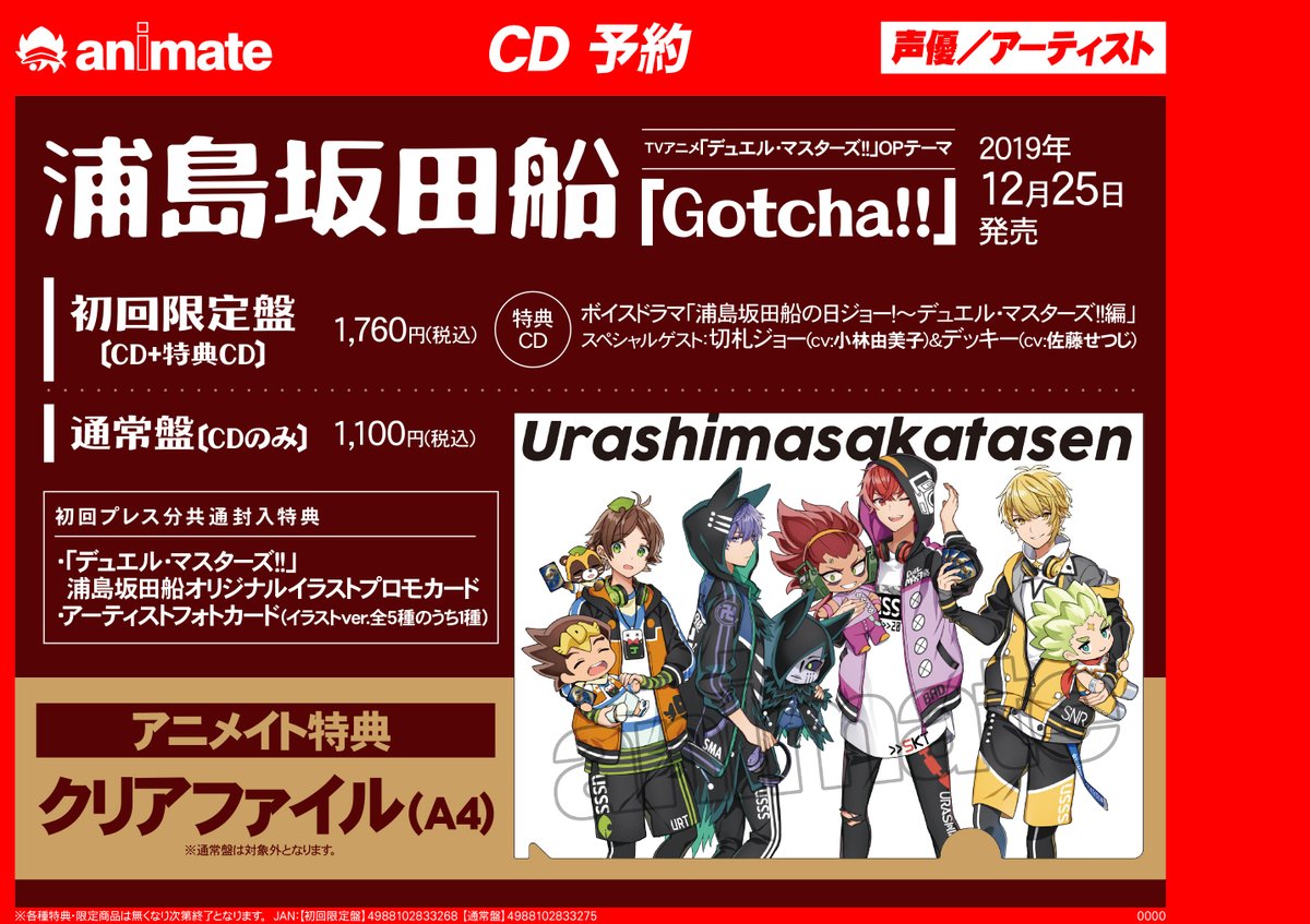 アニメイト小田原 ソーシャルディスタンス実施 على تويتر オンライン予約 小田原店引取もok T Co Ldogao3kxe