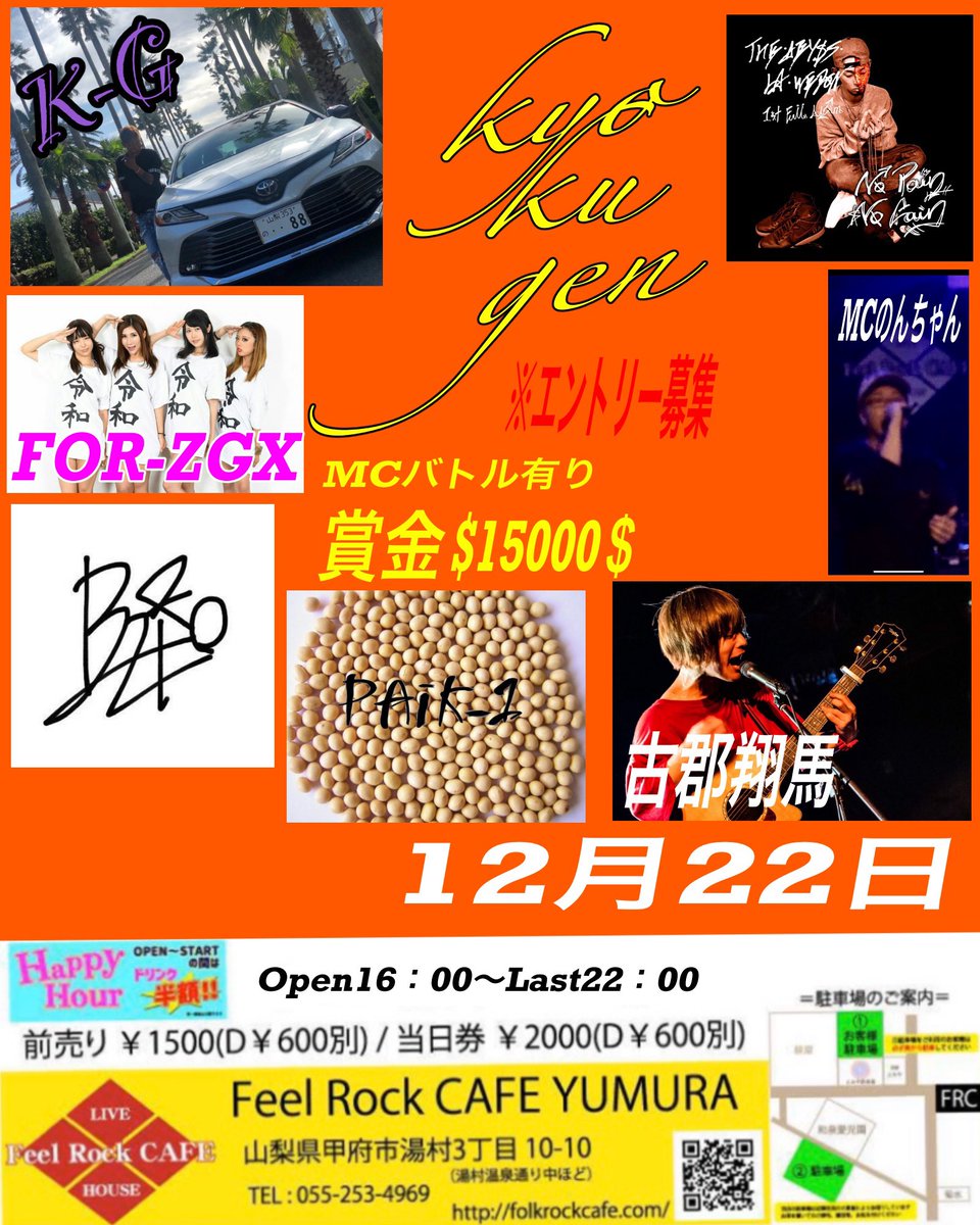 KYOKUGEN MCバトル (@KyokugenM) / Posts / X