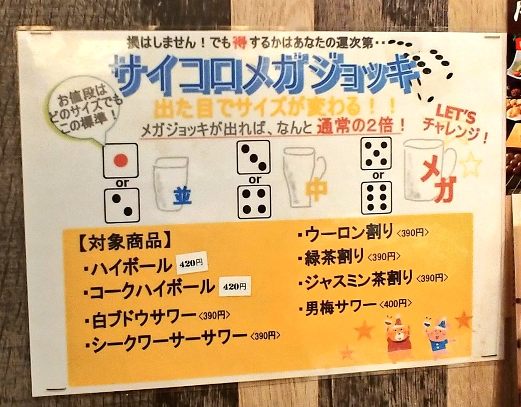 Domestics 結構飲んでるよ