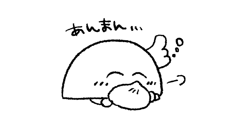 夜中にあんまんを食べる夢をみたはなし 