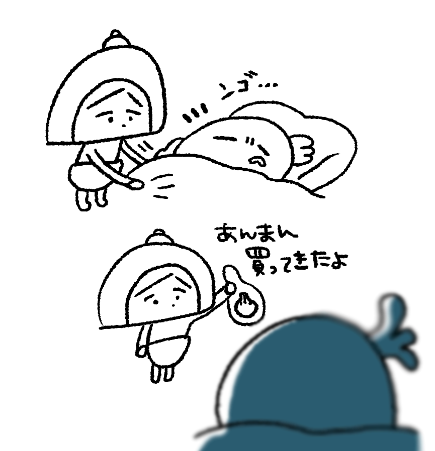 夜中にあんまんを食べる夢をみたはなし 