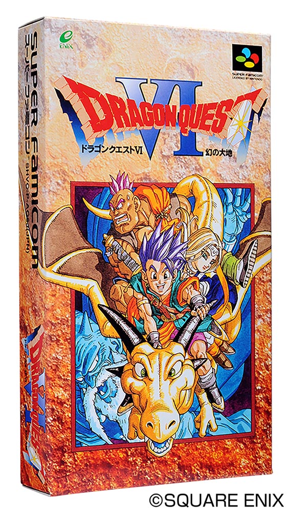 24年前の今日12月9日は『ドラゴンクエストVI 幻の大地』の発売日でした