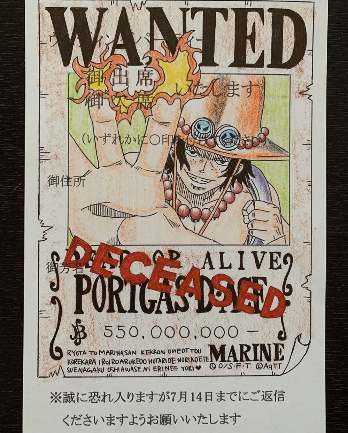 Hiro こんなワンピースの絵で結婚式の招待状来たら泣いちゃう インスタ Hancock0902 招待状アート T Co Hgwxjtsbuz Twitter