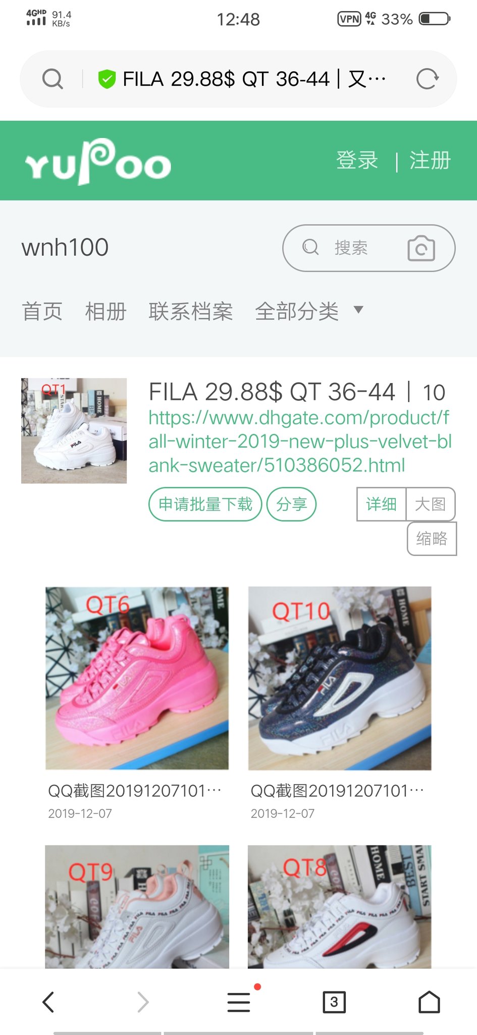Fila best sale shoes yupoo