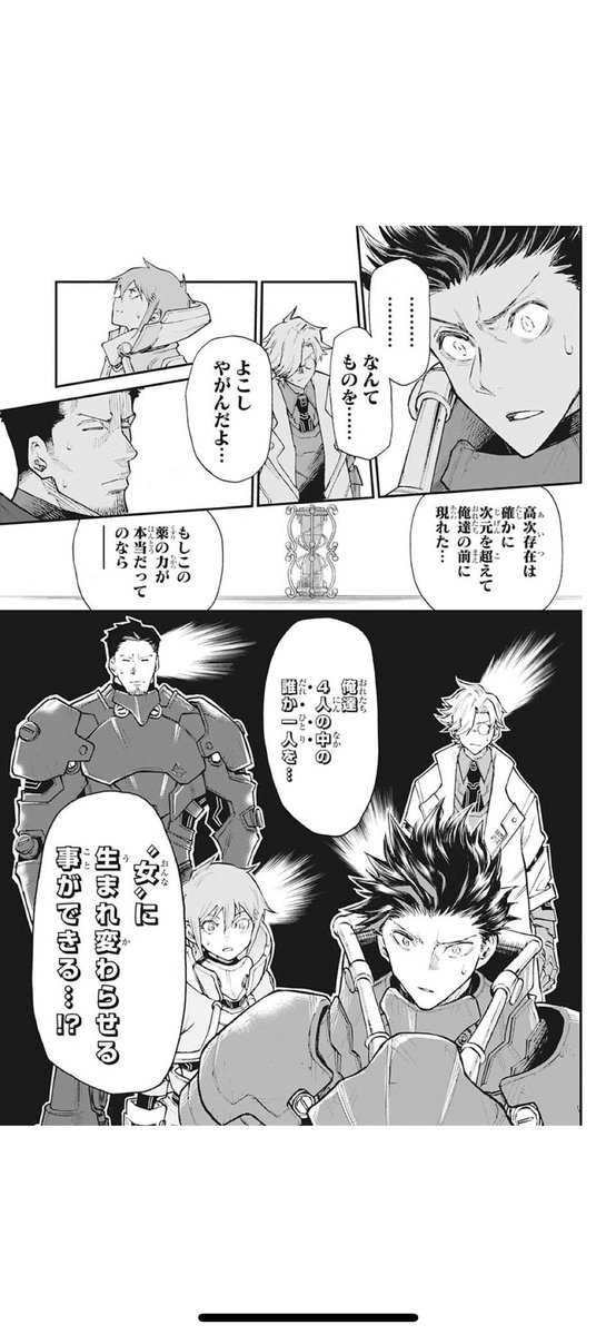おちんちん相対性理論 とは ジャンプの新連載 アグラビティボーイズ のネタがブッ飛んでると話題になりトレンド入り Togetter おちんちん相対性理論 とは ジャンプの新連載 アグラビティボーイズ のネタがブッ飛んでると話題になりトレンド入り Togetter