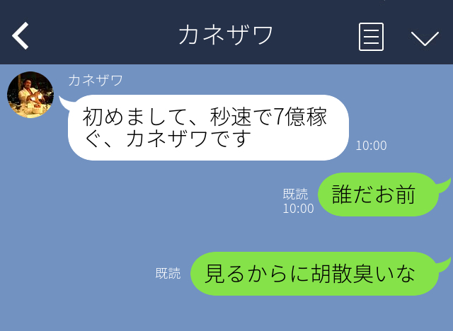 Twitter 上的 S 面白いw Line風動画 迷惑メール業者とのおもしろline T Co 8koc8x9y Line おもしろ 面白い動画 面白動画 面白ニュース 面白い ライン 迷惑メール 面白 情報商材 架空請求業者 Youtube Line風ss 迷惑 T Co Ookmmvwtil