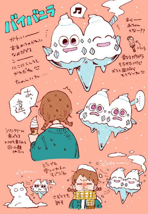 ぽけにっき 