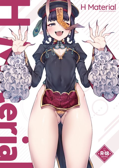 C97新刊「4日目 西れ-44a OrangeMaru」にて頒布予定FGO本です。
よろしくお願いします!
【とら】https://t.co/rd2k7br1i2
【メロン】https://t.co/dmcq2bNGj8 