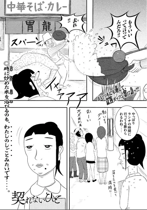 『犬を預かった話』① 