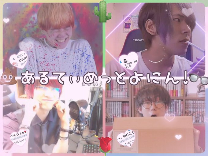 あるてぃめっとよにんのtwitterイラスト検索結果 古い順