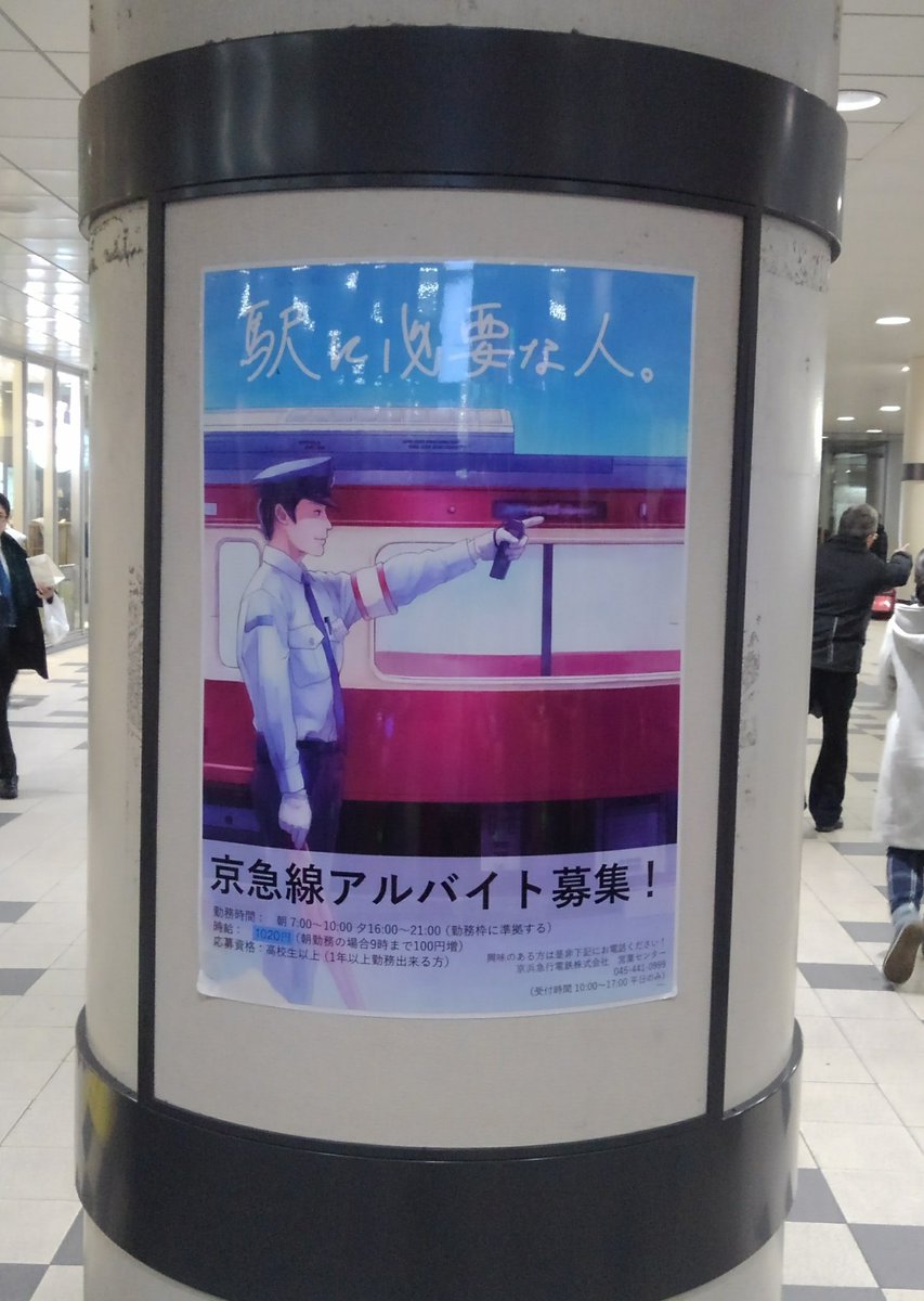 このポスター ホーム上の酔っぱらいをサブマシンガンで仕留めようとしている駅員さん かと思ったけどよく見たら違った さすが俺たちの京急 Togetter このポスター ホーム上の酔っぱらいをサブマシンガンで仕留めようとしている駅員さん かと思ったけどよく見たら違った さすが俺たちの京急 Togetter