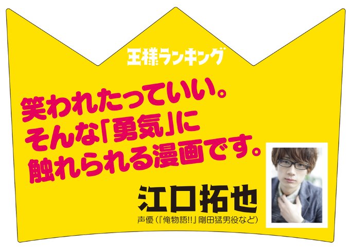 王様ランキング 公式さん の最近のツイート 4 Whotwi グラフィカルtwitter分析 王様ランキング 公式さん の最近のツイート 4 Whotwi グラフィカルtwitter分析
