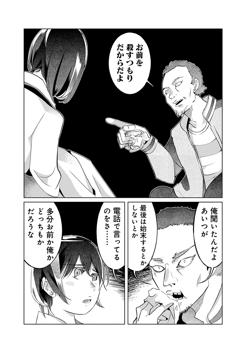 マンガボックス V Twitter 誘拐されたままのシズマ 犯人の一人は優しくしてくれるが そこに とある疑惑 が 落ち着いて見えたシズマの精神が また大きく揺さぶられる 天才子役 誘拐される 日高トラ子 16話 無料配信開始 漫画 犯罪 T Co