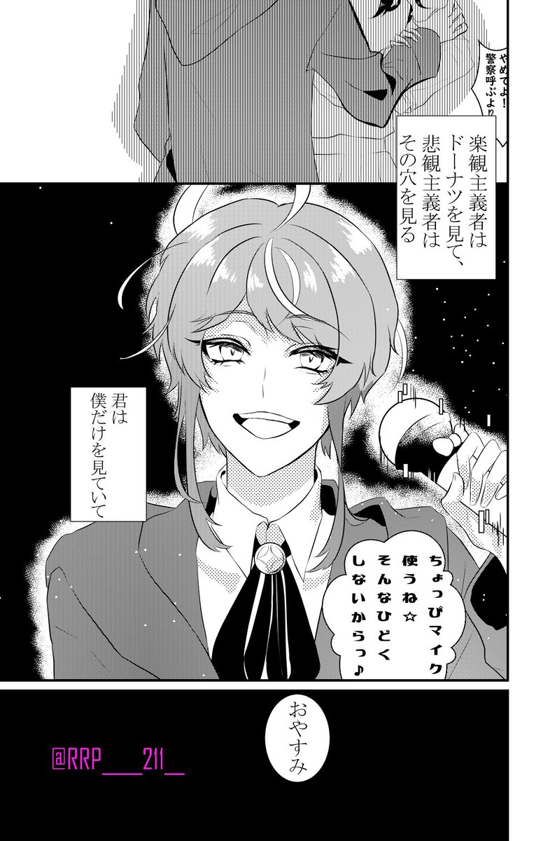 赤飴 Twitterren N番煎じ系漫画 とにかく人の話を聞かない このあとどうなるんでしょう 女の子の姿 あります 漫画練習 病みのhpmiプラス Hpmiプラス