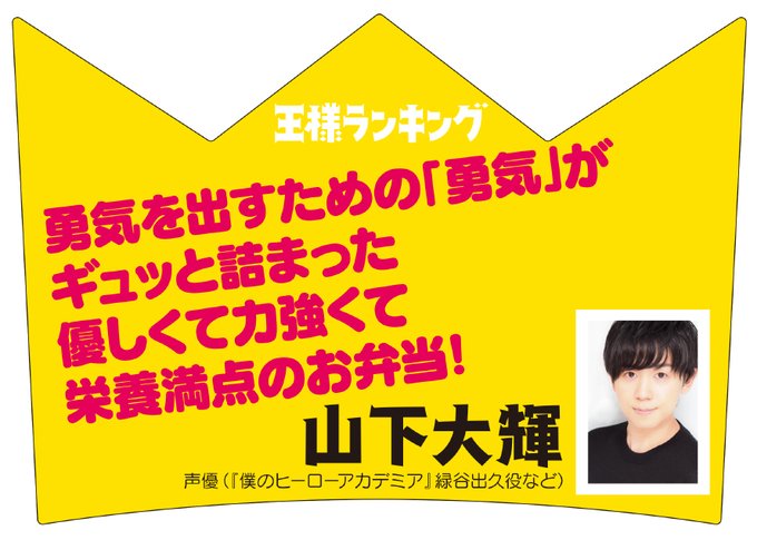 王様ランキング 公式さん の人気ツイート 1 Whotwi グラフィカルtwitter分析 王様ランキング 公式さん の人気ツイート 1 Whotwi グラフィカルtwitter分析