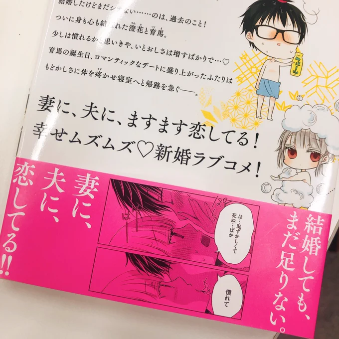 後ろのあらすじ読んだけどなんて恥ずかしい漫画なんだ…。 