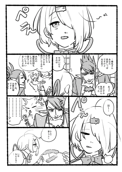 二次創作です。 