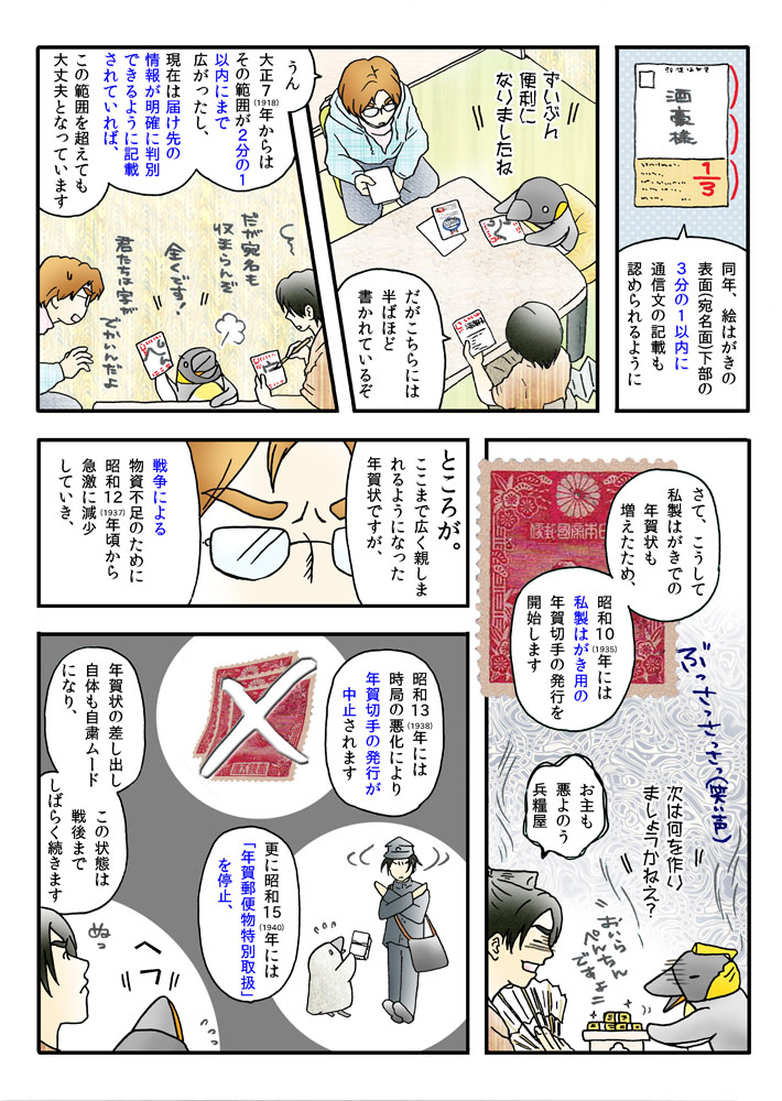 佳ゐ Twitterissa 4 5 年賀状 の変遷を紹介する 雑学漫画 続きです 内容 年賀切手が発行されたのはいつ 戦中戦後の年賀状事情は 年賀状 漫画 佳ゐ Twitterissa 4 5 年賀状 の変遷を紹介する 雑学漫画 続きです 内容 年賀切手が発行されたのはいつ 戦中戦後の年賀状事情は 年賀状 漫画