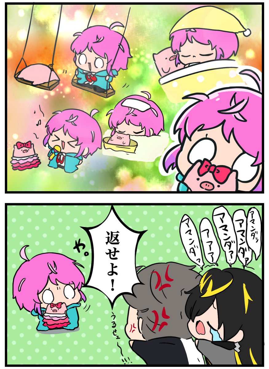 乱数とアマンダ 2 