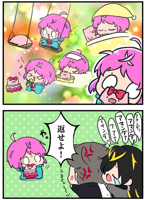 乱数とアマンダ 2 