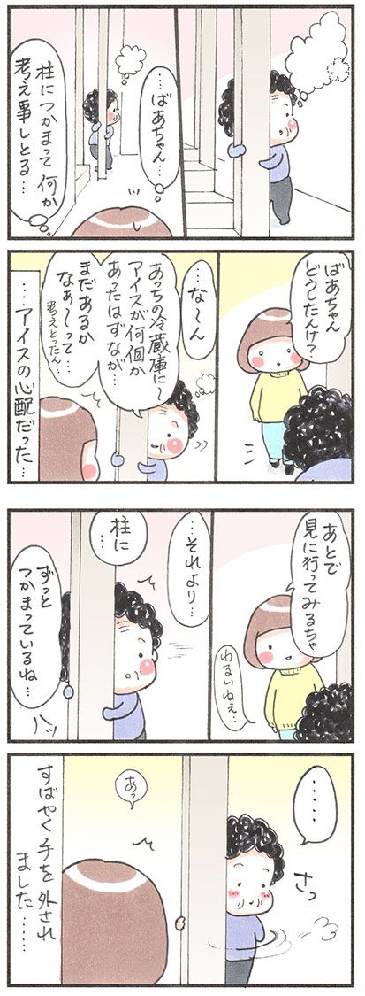 「柱」
#体重をかけると楽 #創作漫画 #漫画が読めるハッシュタグ 