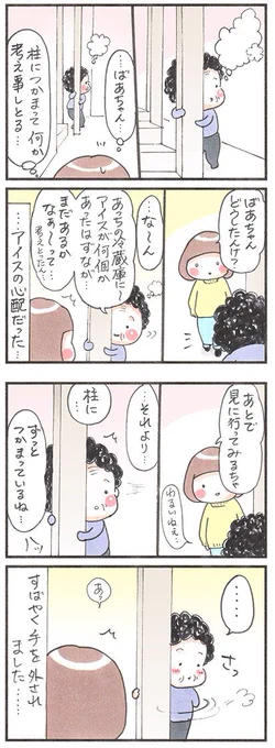 「柱」
#体重をかけると楽 #創作漫画 #漫画が読めるハッシュタグ 