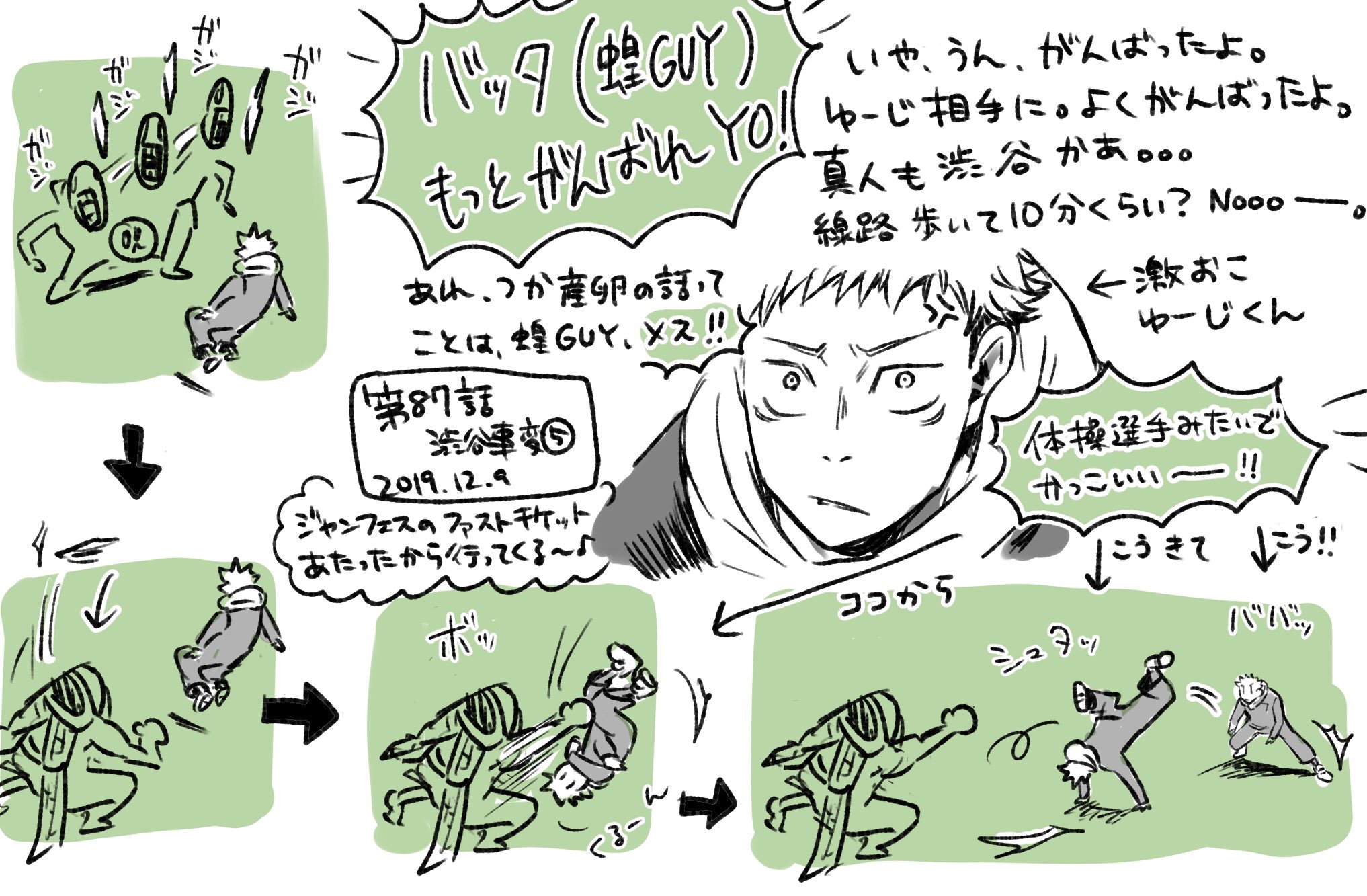 隣人 En Twitter ゆーじくんの戦闘シーン見るたびカッコイイって思うんですよね 足首とか