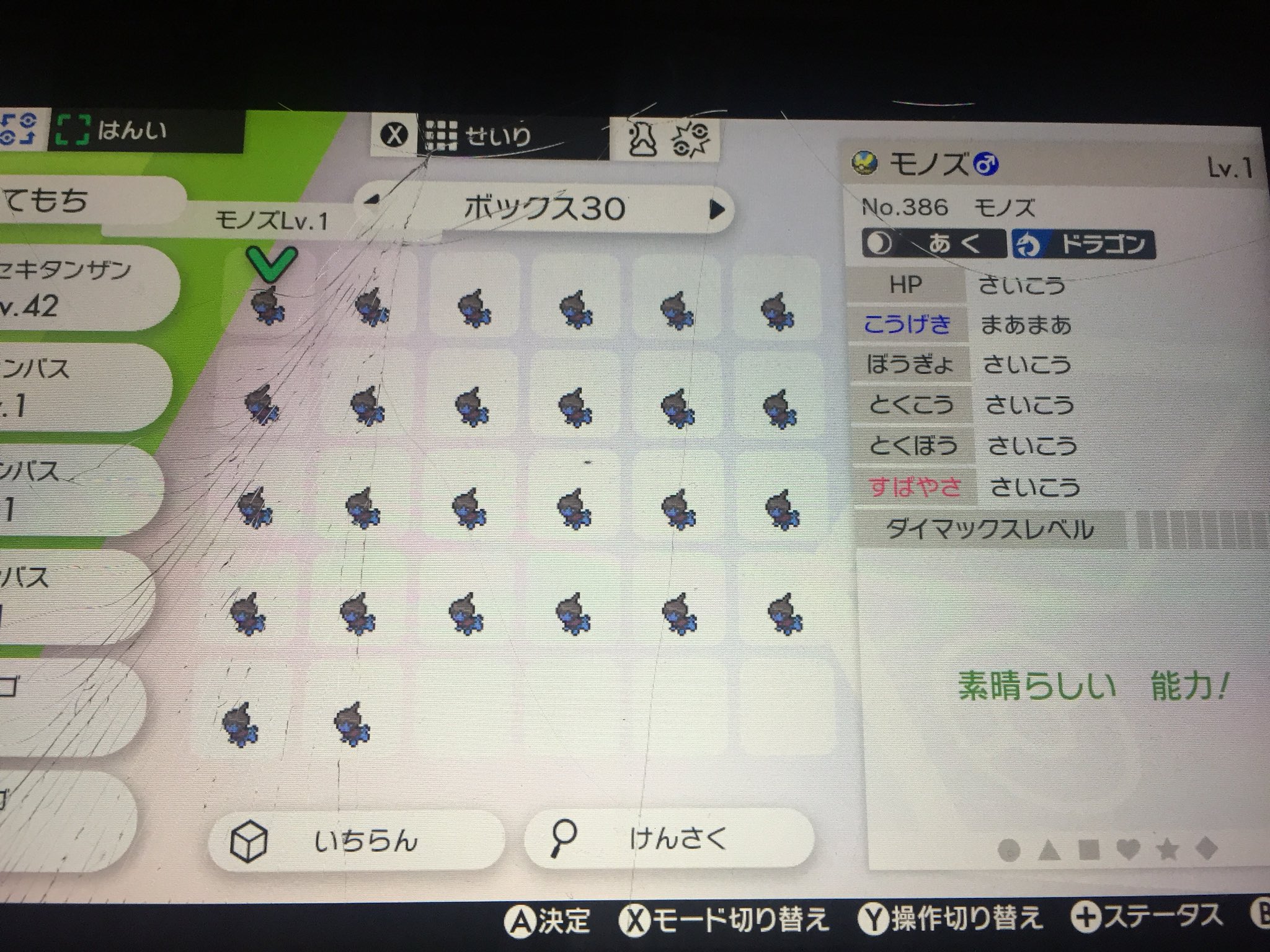 にこまる ポケモン剣盾 理想個体配布 再掲載 モノズ 性格 おくびょう 特性 はりきり ふゆう A抜け5v欲しいかた居たらリプかdmで言って頂ければフォロワーの方限定であげれます 理想個体26匹確保してあります ポケモン ポケモン剣盾