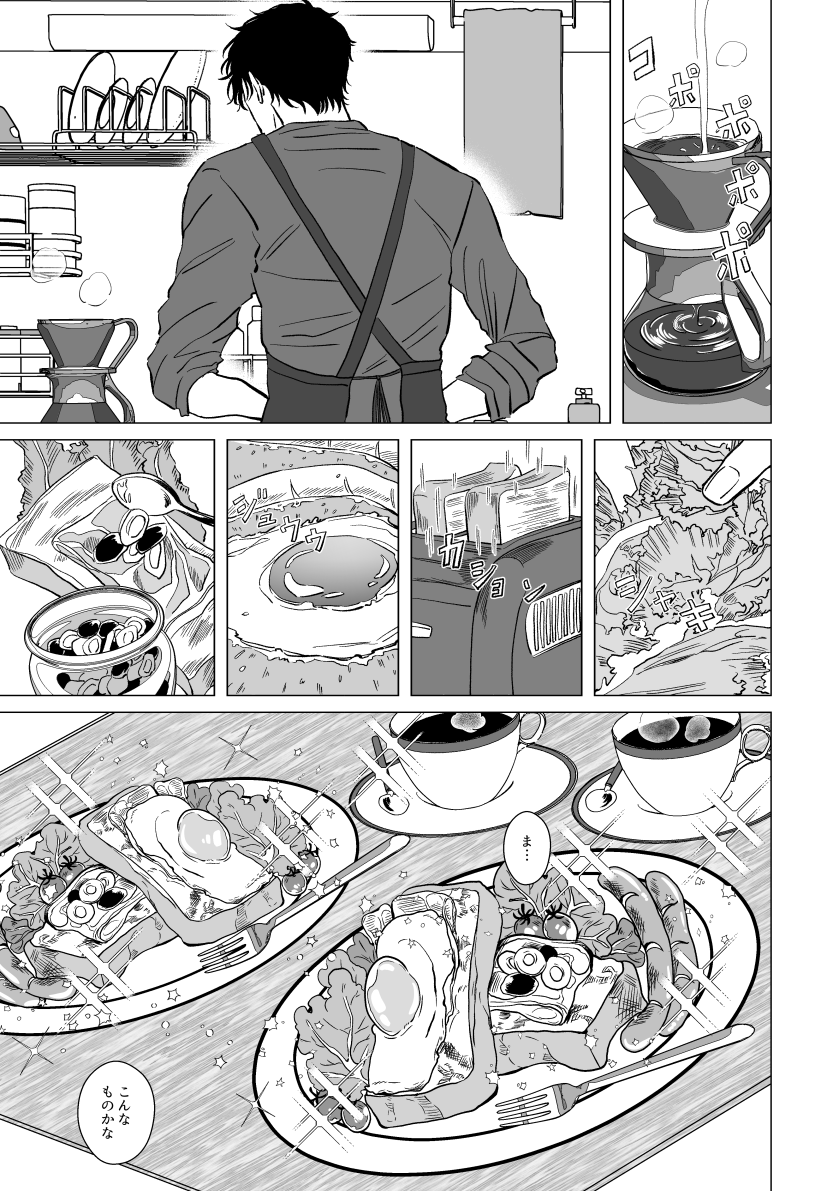 赤安 だから料理を頑張ろうとするアカイという内容に見せかけたただのイチャモーニング 