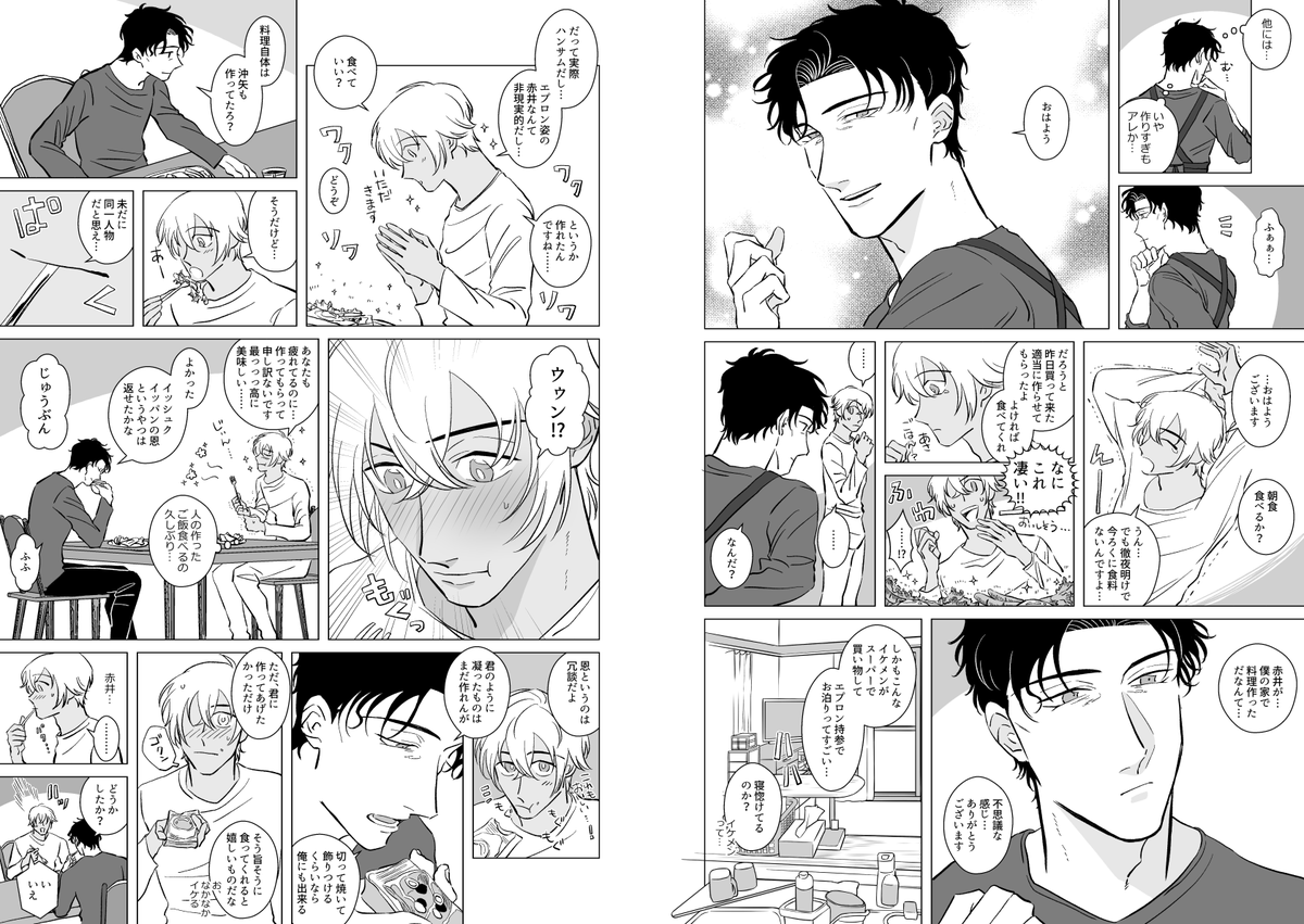 赤安 だから料理を頑張ろうとするアカイという内容に見せかけたただのイチャモーニング 