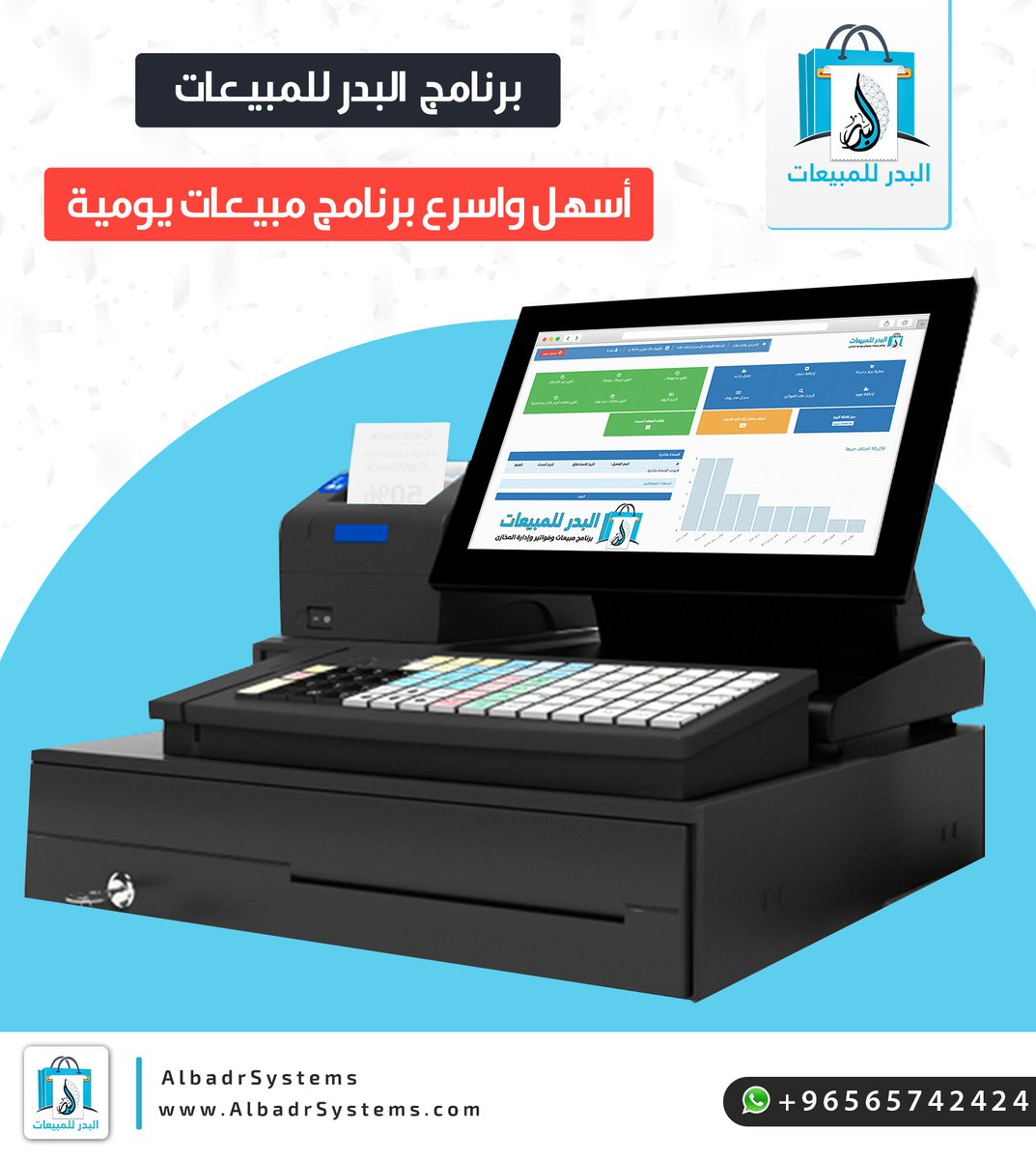 samaakeel's tweet image. كل فترة الأسعار بتتغير
ولو انت صاحب #نشاط_تجاري هتعمل ايه في اسعار كل الاصناف اللي عندك سواء في المخزن أو في المحل
متصعبهاش على نفسك وخلى #البدرللمبيعات دراعك اليمين
كلمني الان في رساله واحصل علي النسخه الجريبيه #مجانا
#الميزانيه_العامه_للدوله