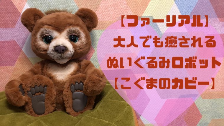帯電防止処理加工 くま ツキノワグマ ぬいぐるみ リアルファー