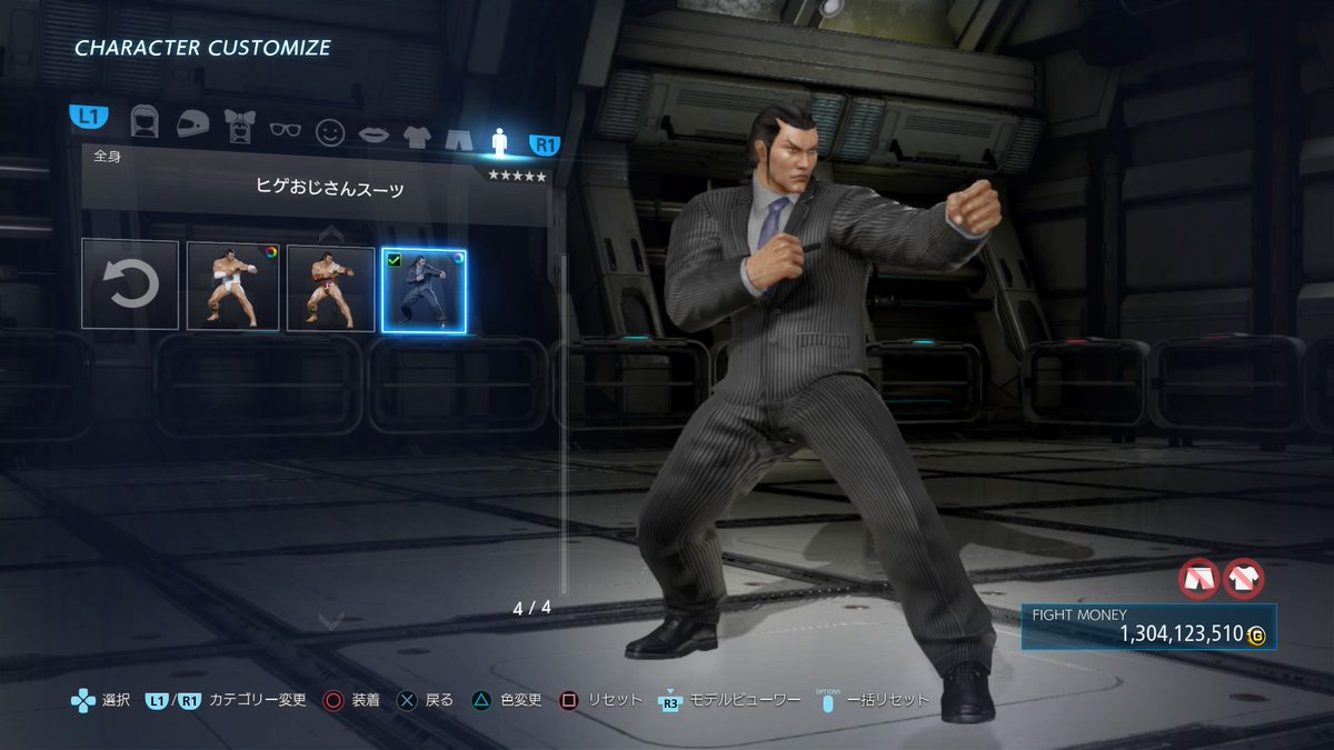 千両 Senryo 鉄拳のアップデートで追加された原田さんコスことヒゲおじさんセット 色んなキャラにスーツ着せられる上にカラーも結構細かく変更出来て楽しい Ps4share 鉄拳7