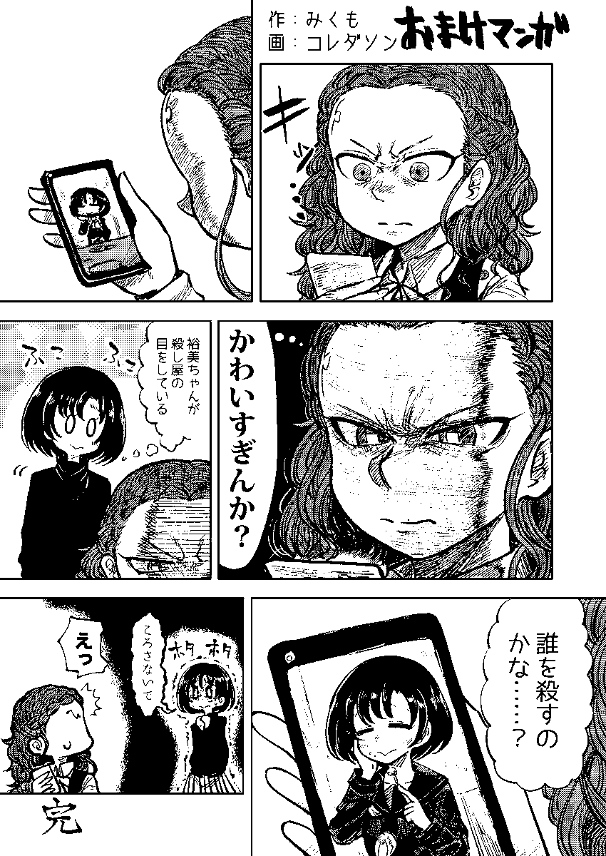 これは前にゲストで描いた関裕美さんと白菊ほたるちゃんの漫画 