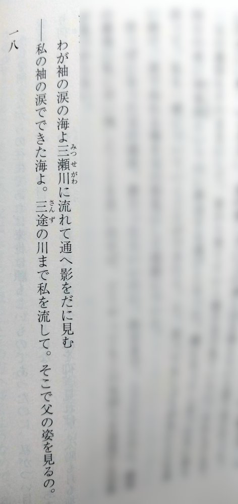 翻訳するポット 古典新訳とはずがたり 佐々木和歌子 でも男女を問わず袖が濡れまくってます これは なみだ と明言してる例ですが かくまでは思ひおこせじ人しれず見せばや袖にかかる涙を は後深草院が主人公への恋文につけた歌 翻訳するポット 古典新訳とはずがたり 佐々木和歌子 でも男女を問わず袖が濡れまくってます これは なみだ と明言してる例ですが かくまでは思ひおこせじ人しれず見せばや袖にかかる涙を は後深草院が主人公への恋文につけた歌