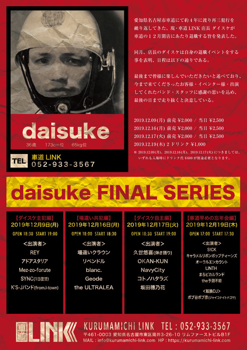 link_kuruma's tweet photo. 【本日の車道LINK】
daisuke FINAL SERIES
ダイスケ主犯編
【OPEN/START】18:30 / 19:00
【料金】前売2,000円 / 当日2,500円(ドリンク代600円別途)
【出演】
REY
アドアスタリア
Mez-zo-forute
SYNC
K'S-Jバンド(from.I-town) https://t.co/vla0t6eO2Y