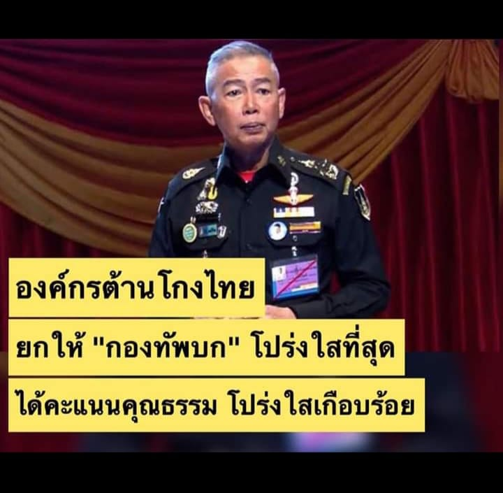 มันเริศไม่หยุดนะ ประเทศนี้